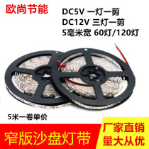 5V2835 light strip 5mm wide 12VLED narrow version 120 light soft strip LED3VLED light strip light strip