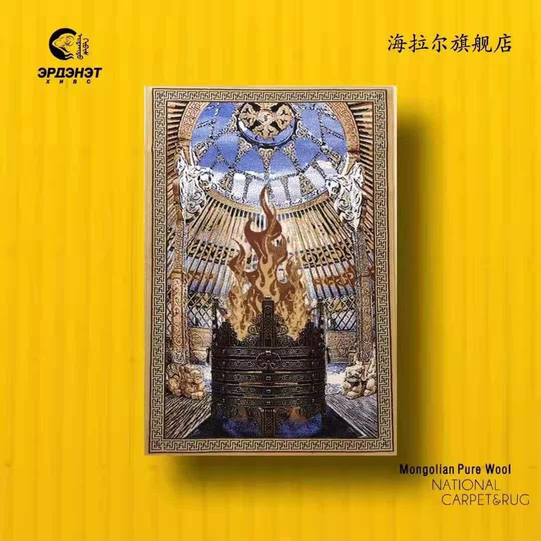 Mongolia Erden tapestry 150#100cm