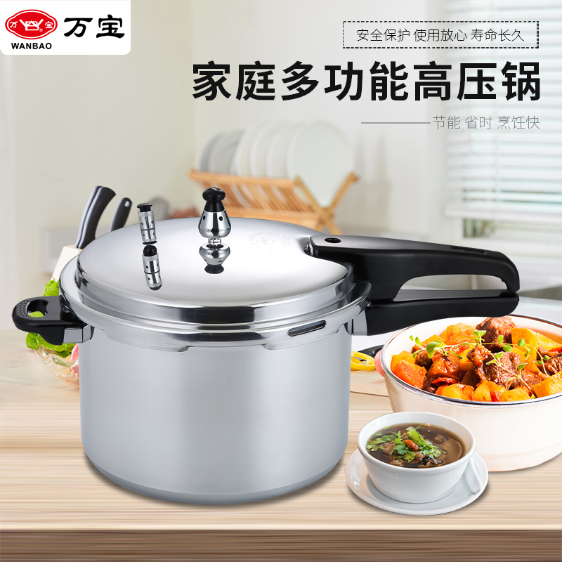 Wanbao pressure cooker household gas induction cooker universal thickened explosion-proof safety mini pressure cooker commercial and durable