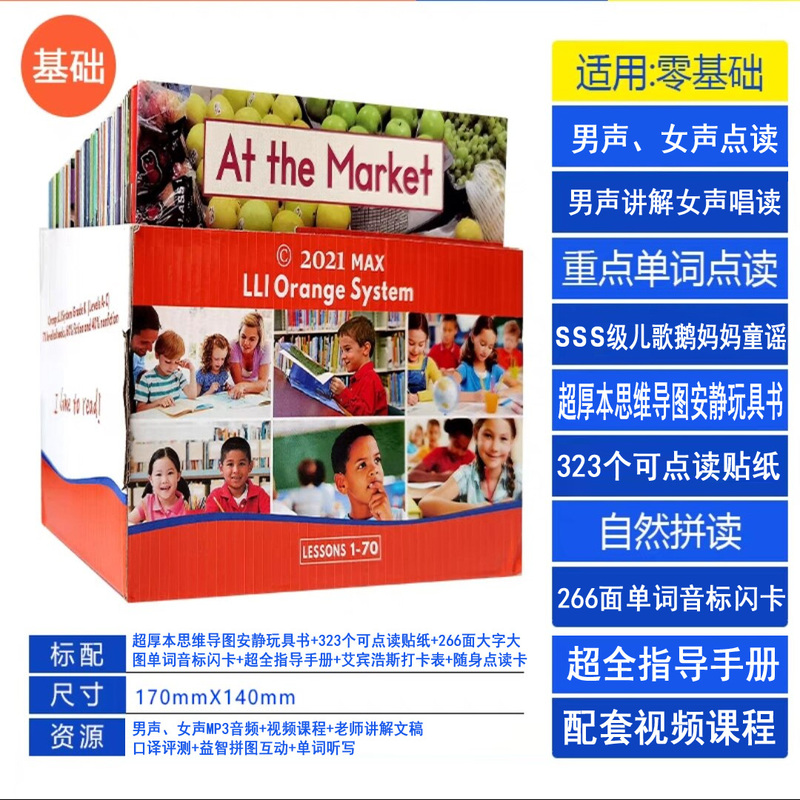 Brand New Original Edition Heinemann Gk70 Orange Box Raz English Graded Reading Oxford Tree Super Thick Mind Map Quiet Toy Book + 323 Point-And-Read Stickers + Word Phonetic Flashcards + Mp3 Audio for Boys and Girls