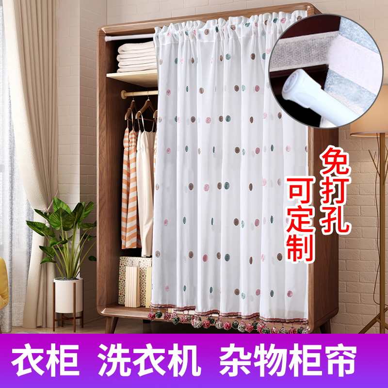 Open cloakroom wardrobe partition window exempt from perforated yarn curtain integral cabinet shielded curtain bookcase Shoe cabinet dust-proof cloth curtain