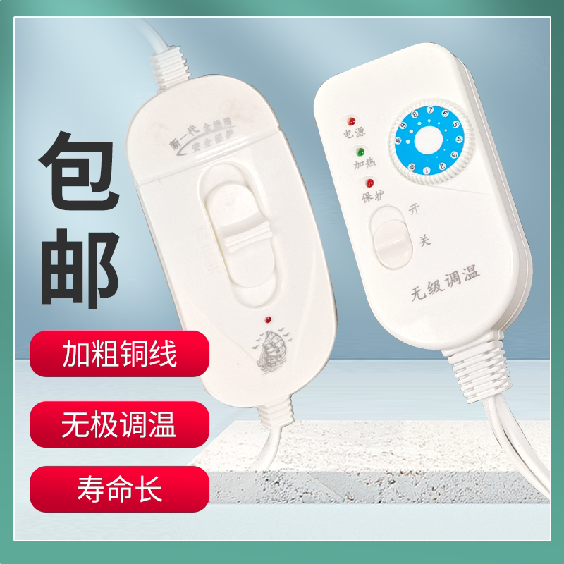 Piglet heating plate switch pig with heated board switching line accessories Farm equipment Small pig adjustable thermostat