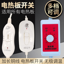 Pig Electricity Hot Plate Switch Piglets Heated Board Switch Wire Accessories Breeding Farm Equipment Small Pig Adjustable Thermostat