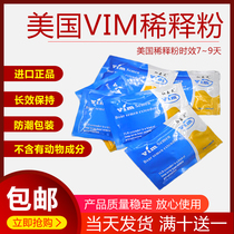 Pig fine dilution powder pig dilution powder pig dilution powder long-acting agent pig artificial insemination equipment boar powder