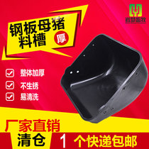 Sow feeding tank large thick thick pig feeding pig feed tank stainless steel limit bar delivery bed positioning pig feed tank tank