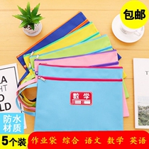Subject classification File bag A4 zipped bag multilayer student male and female with carrying book bag Canvas Tutorial Homework kit