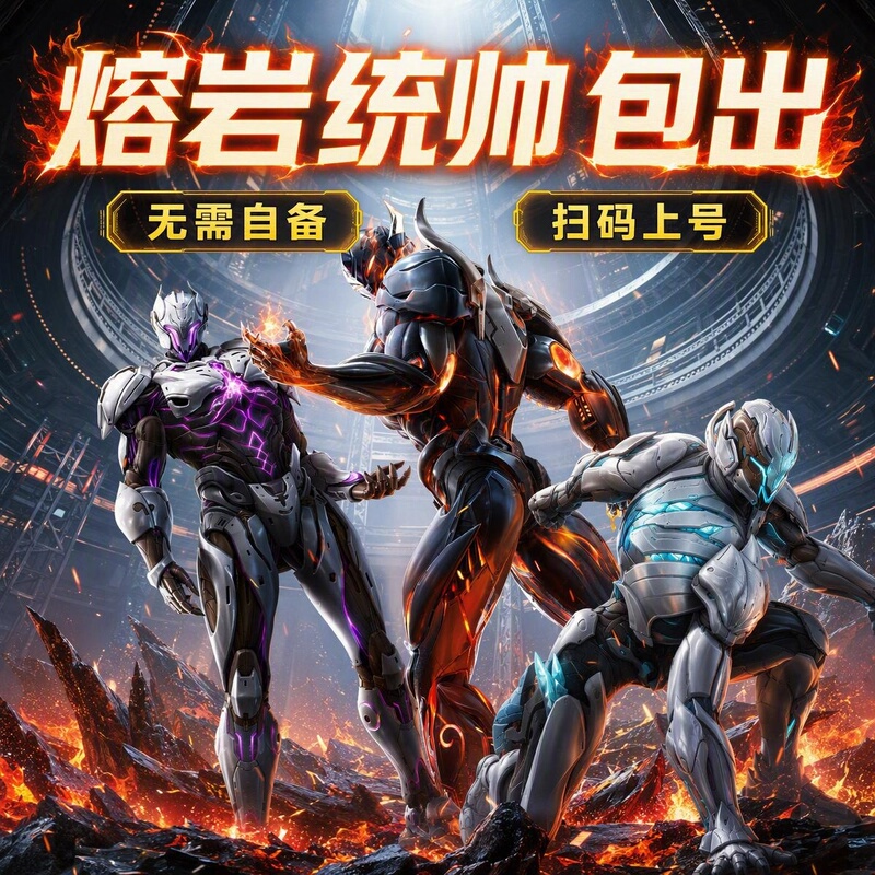 Peace Elite Skin: Lava Commander, Ice Flame Chariot, Purple Titanium Cavalry, Nano Commander, Lava Akm