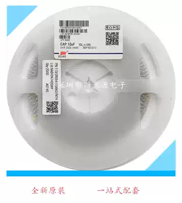 0805 to stick a capacitance 10uF 106K plusmn 10% 16 X5R 0805X106K160NT 70 yuan disk