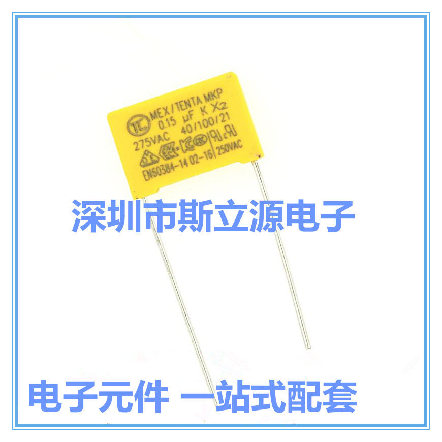 TC Tiangtai 275V154K Angauge capacitive 0 15UF P=15MM foot distance fresh