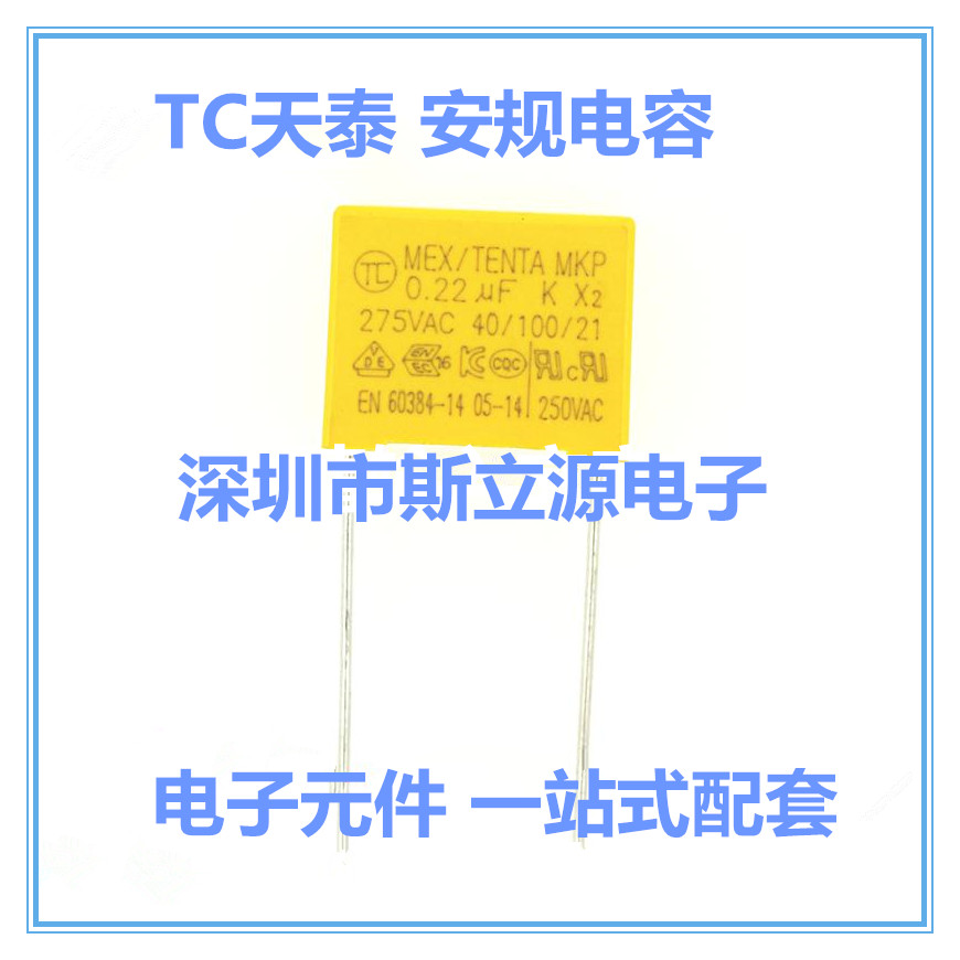 TC Tiangtai P15) Yellow Gauge Capacitor X2 X2 275V0 275V0 22UF 275V224k Foot Distance 15mm 