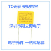 TC Tiantai P15) Yellow Anju Capacitor X2 275V0 22UF 275V224k Foot pitch 15mm 