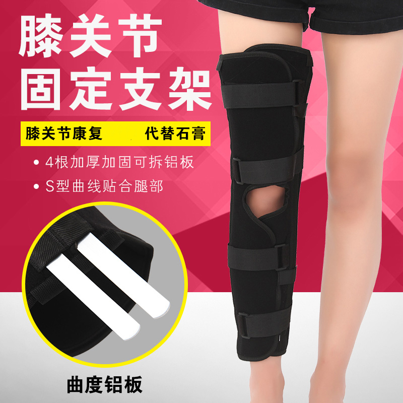 Knee joint brace with half-moon-plate holder long leg adjustable mid-aged leg knee fixer fracture splint