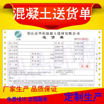 Concrete delivery list, building material delivery list, according to machine, 4 couplets, 5 couplets, no carbon sheets