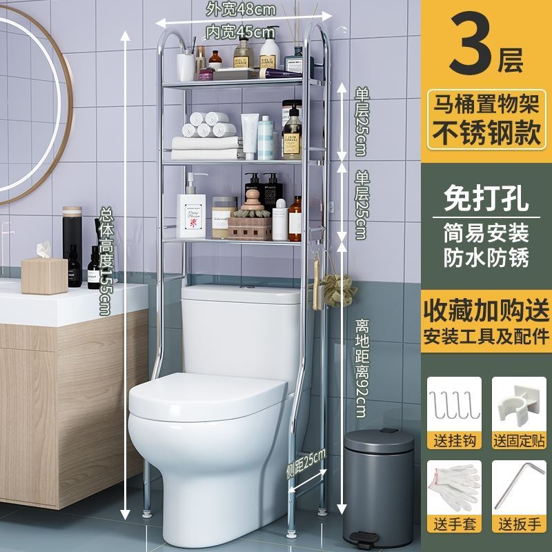 Toilet shelving floor MAKEUP ROOM UPSCALE BRACKET ABOVE TOILET MULTILAYER SHELF STAINLESS STEEL CONTAINING DEVINER