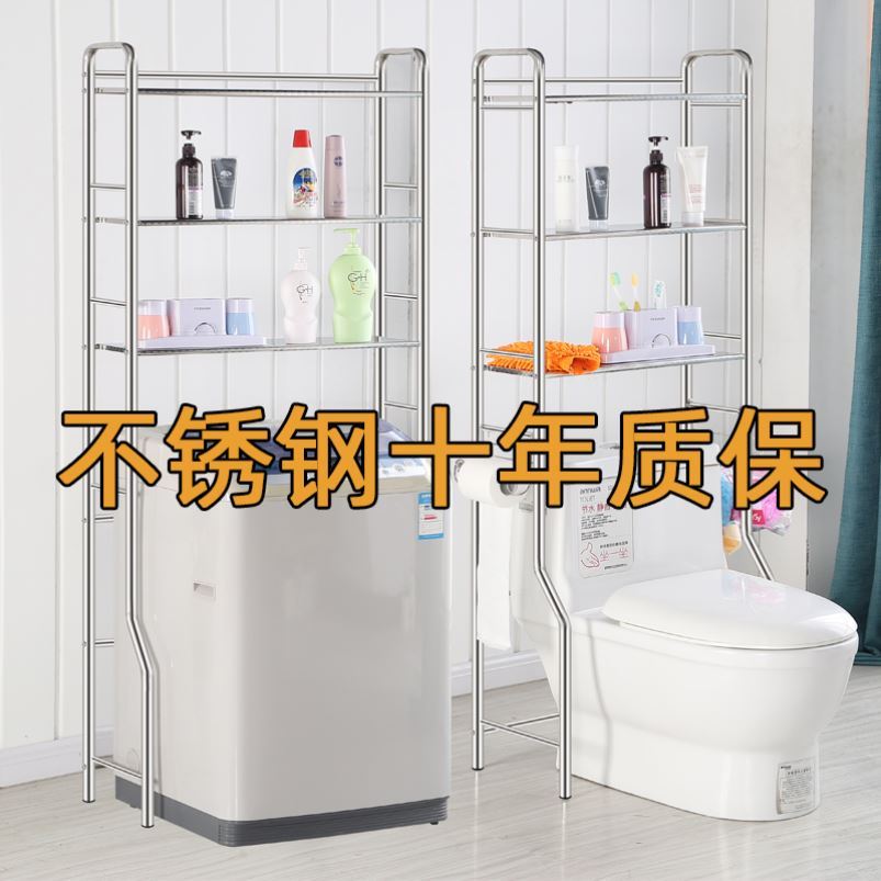 Toilet shelving floor MAKEUP ROOM UPSCALE BRACKET ABOVE TOILET MULTILAYER SHELF STAINLESS STEEL CONTAINING DEVINER