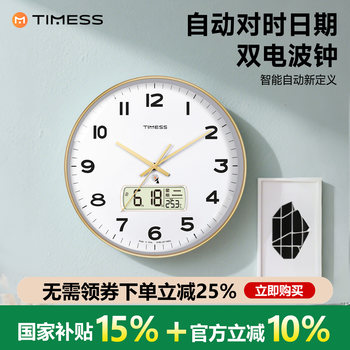 Timess Internet-Famous Radio-Controlled Clock Wall Clock for Living Room Home Use Fashionable 2025 New Model Perpetual Calendar Wall-Mounted Clock