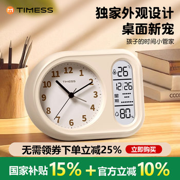 Timess Alarm Clock Smart 2026 New Model for Students, Specially Designed for Middle School Students, Powerful Wake-Up Electronic Clock