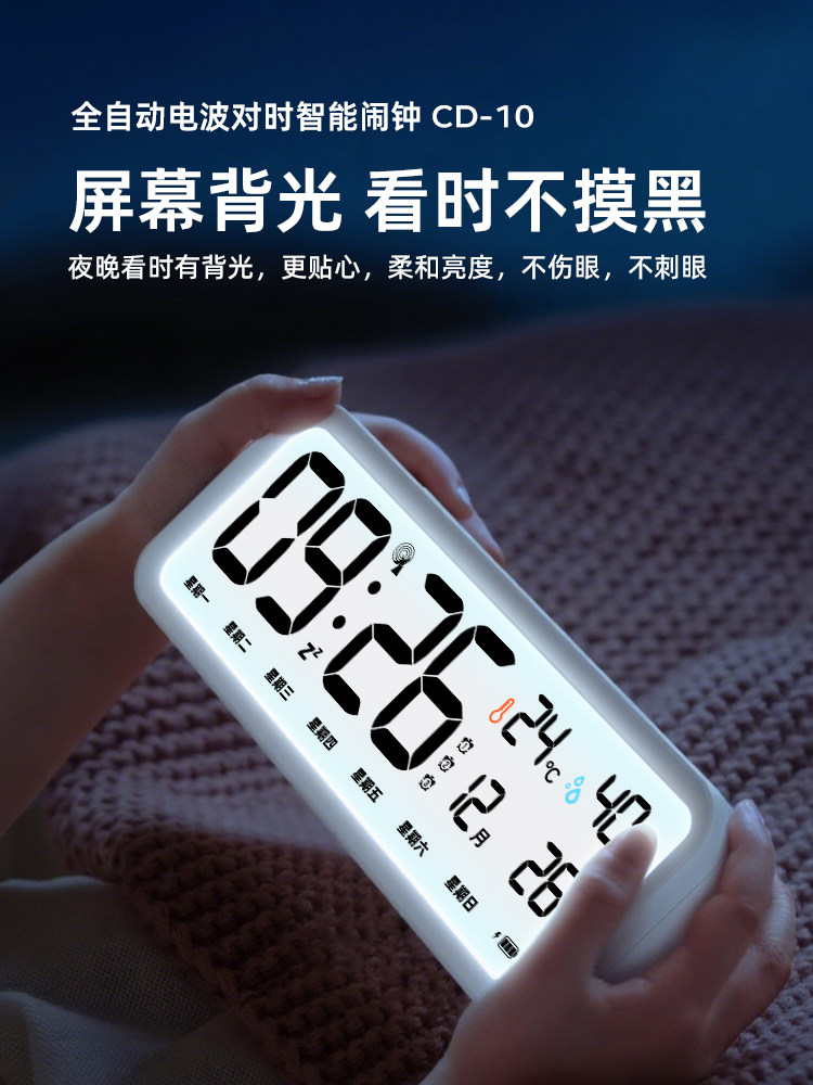 Radio Smart Alarm Clock for Students, Special Wake-Up Artifact 2025 New Powerful Wake-Up Kidsren's Digital Clock Alarm Clock
