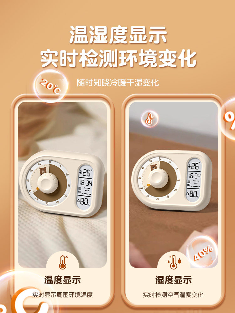 Timess Timer Is a Self-Discipline Tool for Primary School Students, a Special Time Manager for Learning, a Silent Timer with Countdown Function