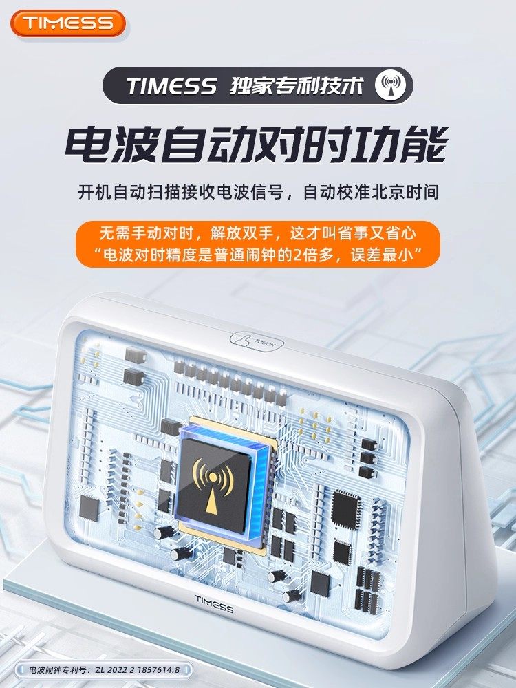 Timess Radio Wave Automatic Time Setting Smart Alarm Clock Student-Specific Wake-Up Gadget 2025 New Model Internet-Famous Electronic Clock