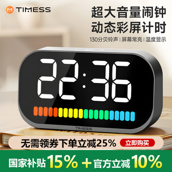 Alarm Clock for Students to Study Special Smart 2025 New Kidsren's Junior High School Students Charging Clock Powerful Wake-Up Timer
