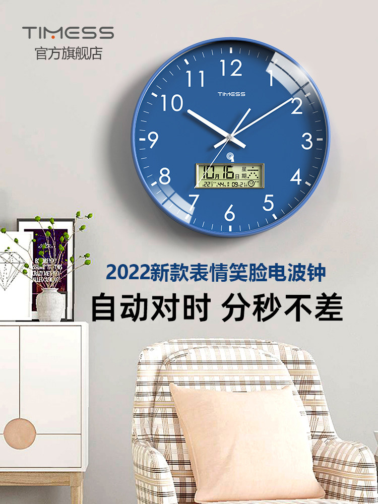 Timess Automatic Time Setting Wall Clock Living Room Home Fashion 2025 New Model Silent Clock Calendar Radio-Controlled Clock