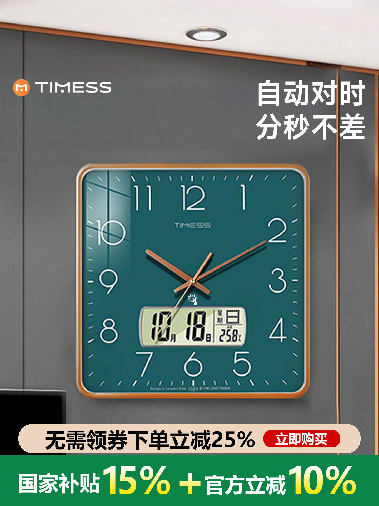 Timess Radio-Controlled Clock Wall Clock for Living Room Home Use Stylish Luminous Clock Wall-Mounted Creative Perpetual Calendar Light Luxury Wall Clock