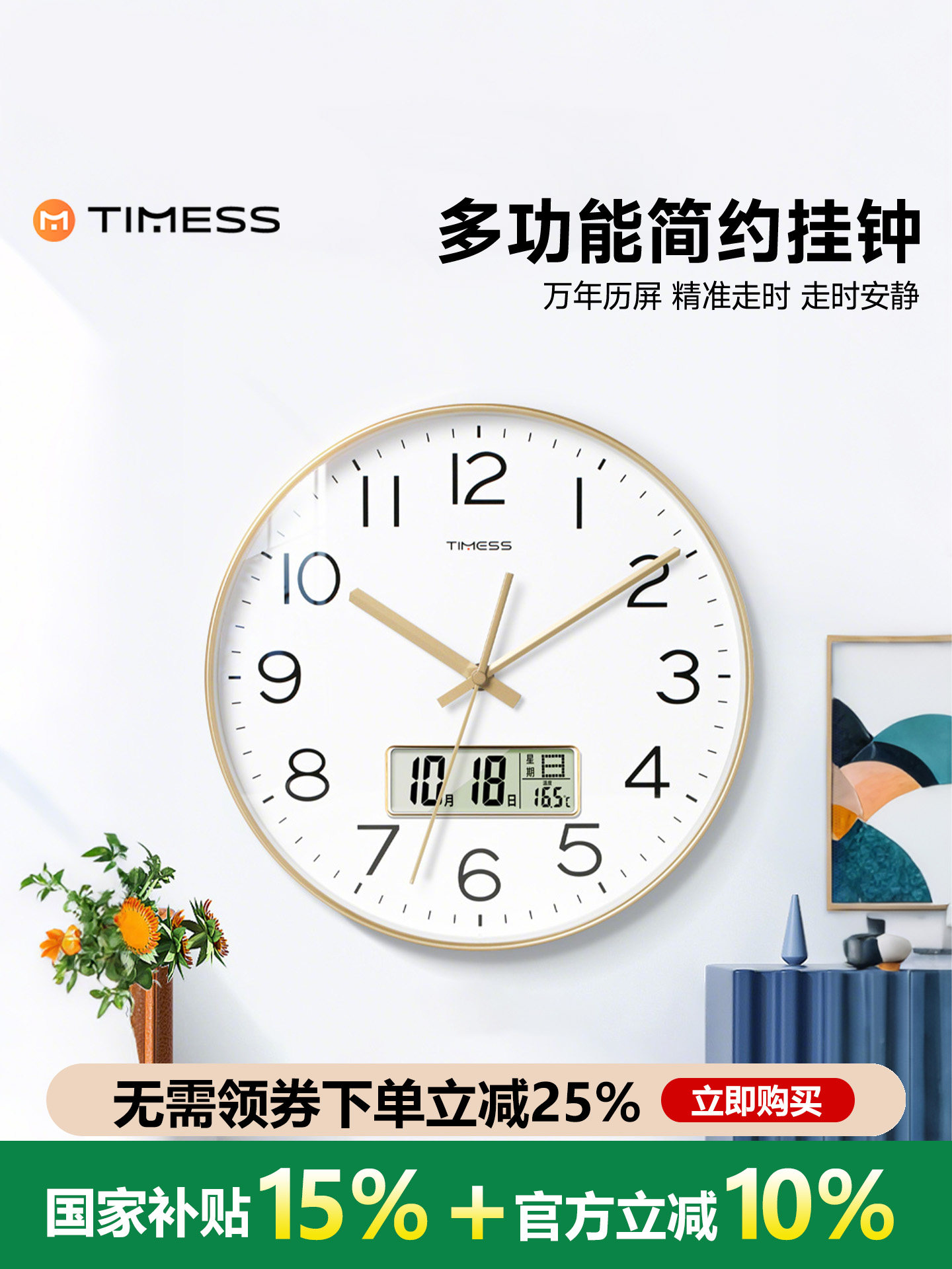 Timess Wall Clock Quartz Clock Wall-Mounted Clock for Home Living Room 2025 New Model Silent Bedroom Simple Modern Calendar