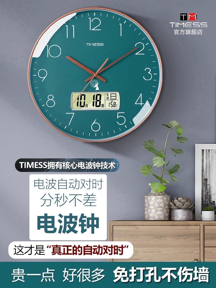 Timess Clock Wall Clock for Living Room Home Use 2025 New Model Light Luxury Wall Clock No-Drill Silent Radio-Controlled Clock Wall-Mounted