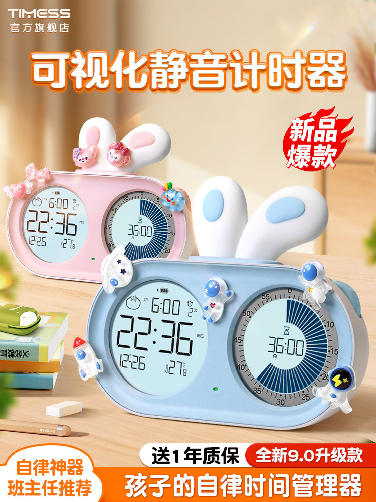 Timess Visual Silent Countdown Timer Digital Screen Time Manager Student Kidsren Self-Discipline Learning Alarm Clock