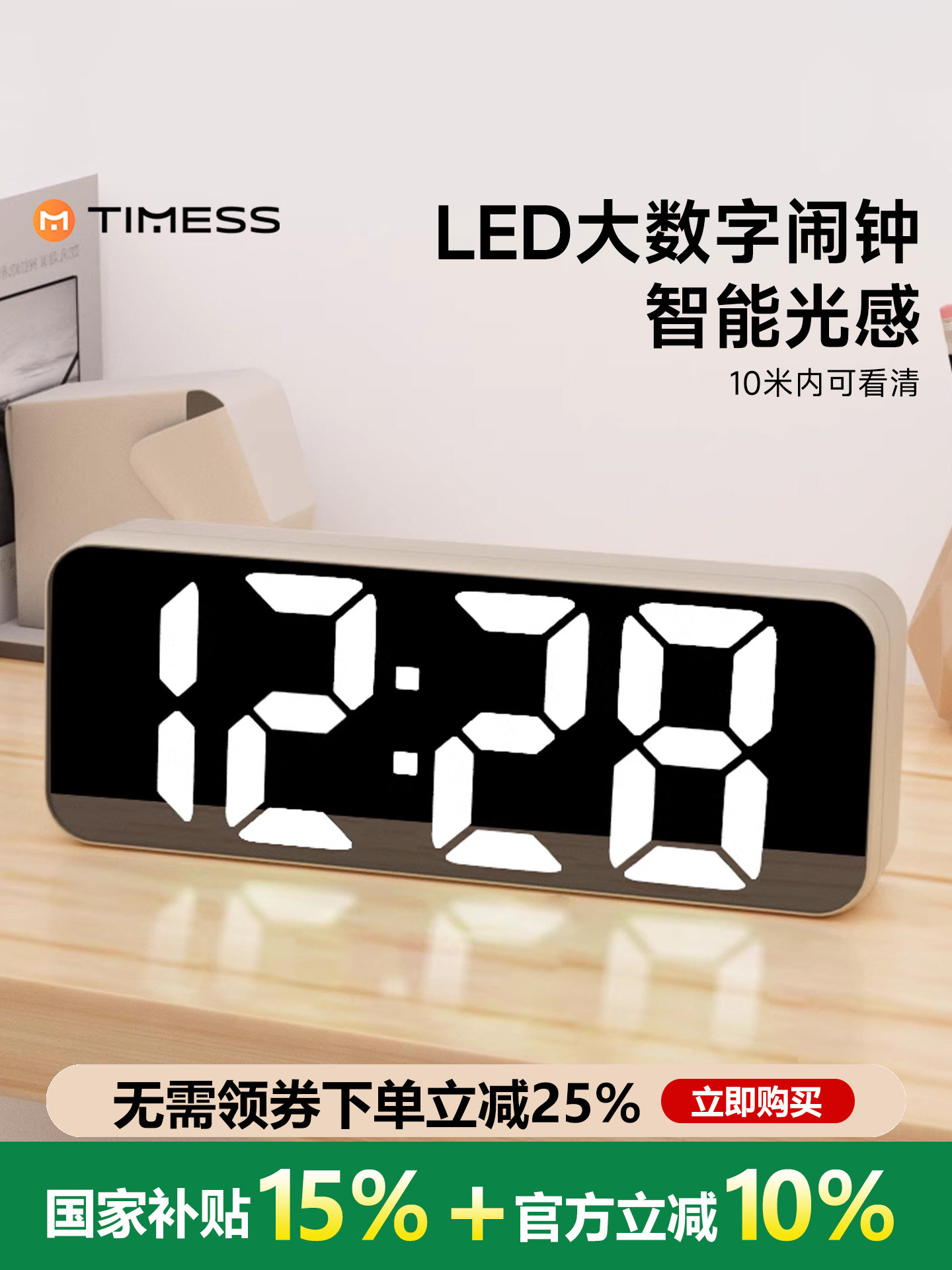 Electronic Alarm Clock Smart 2025 New Model Internet-Famous Children's Boys and Girls Bedroom Personalized Bedside Silent Snooze Clock