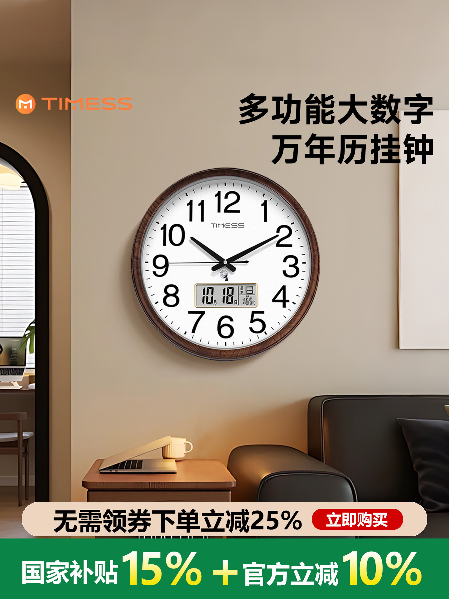Timess Clock Wall Clock Living Room Silent Clock Wall-Mounted Calendar Home Fashion 2025 New Model Clock Quartz Electronic