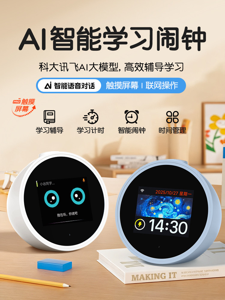 Timess Smart Ai Voice Alarm Clock for Students 2025 New Model Wake-Up Gadget Powerful Wake-Up Aid for Study and Self-Discipline