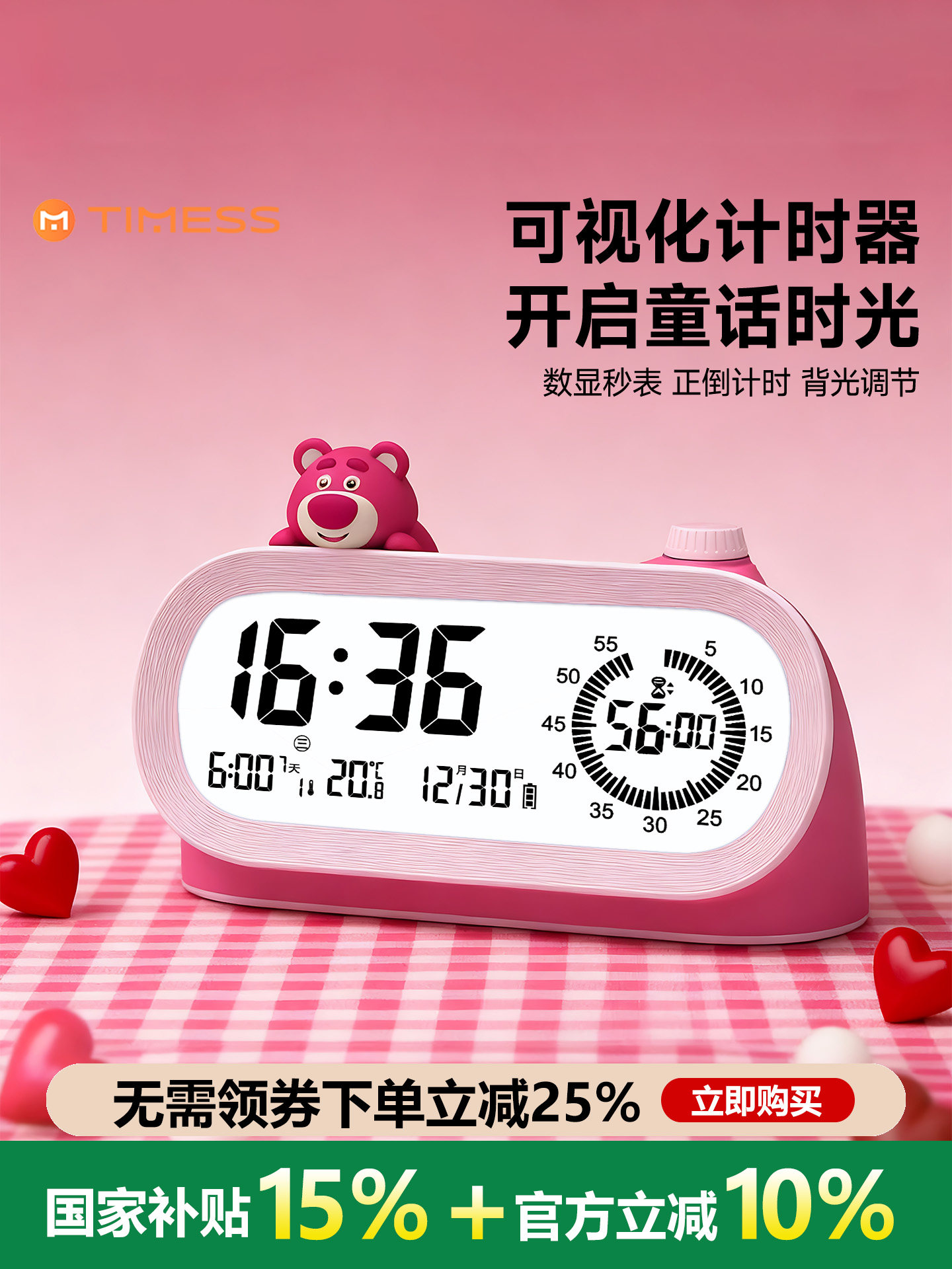 Timess Disney Multifunctional Timer Kidsren's Alarm Clock Student-Specific Digital 2025 New Wake-Up Gadget