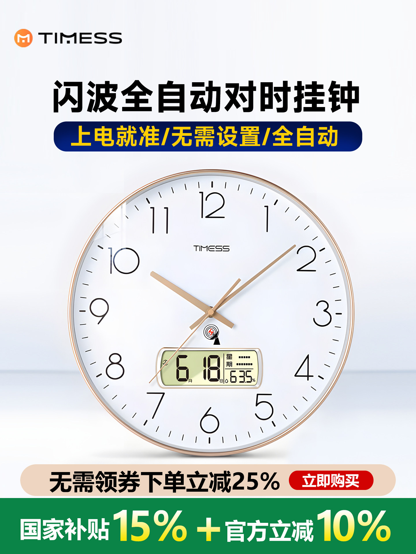 Timess Lightning Wave Automatic Clock Watch Wall Clock Living Room Home Wall Hanging 2025 New Silent Quartz Digitals