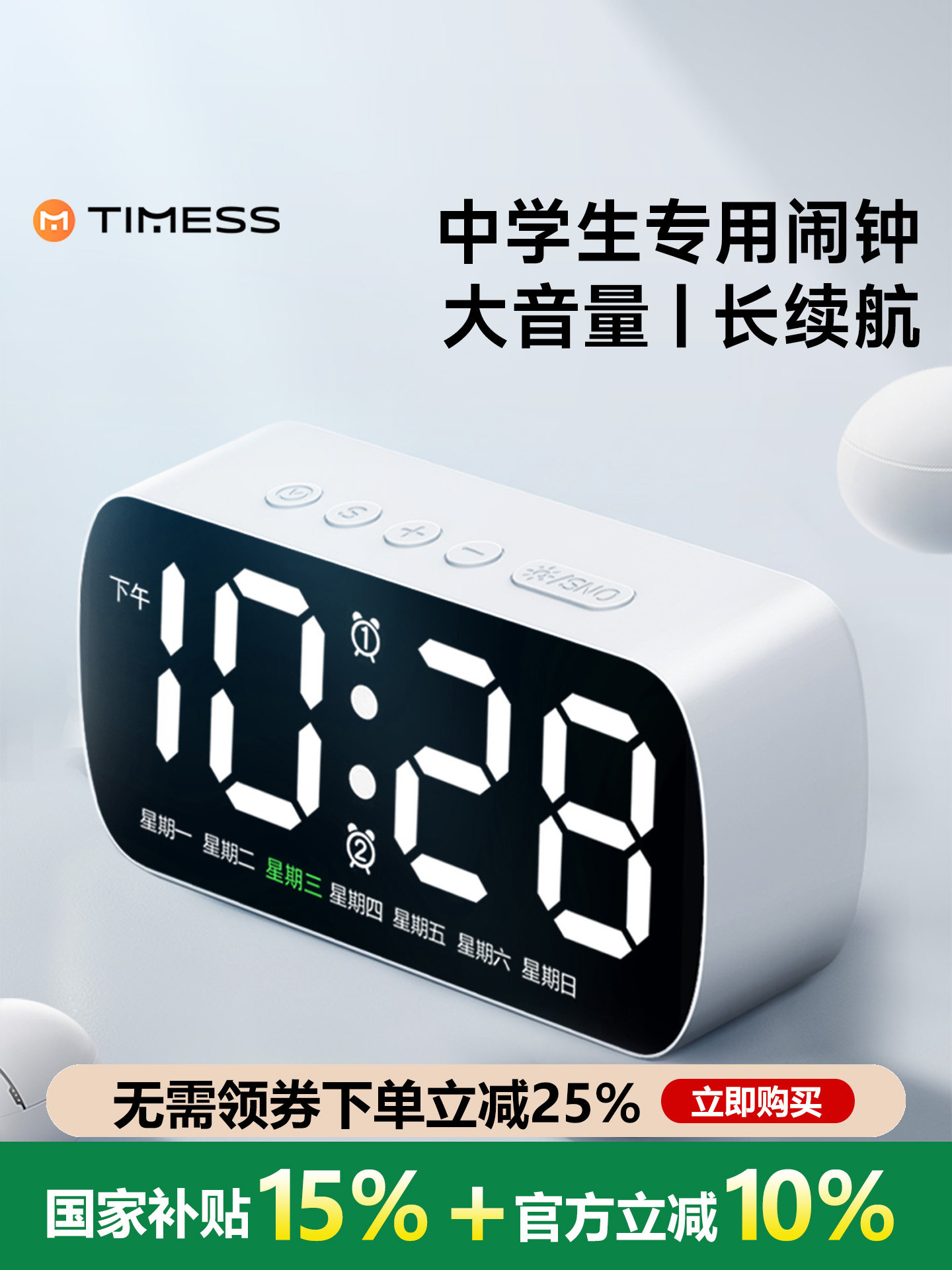 2025 New Model Alarm Clock, Specially Designed for Middle and High School Students, Smart Student Wake-Up Gadget, Electronic Clock for Studying, Powerful Wake-Up Function