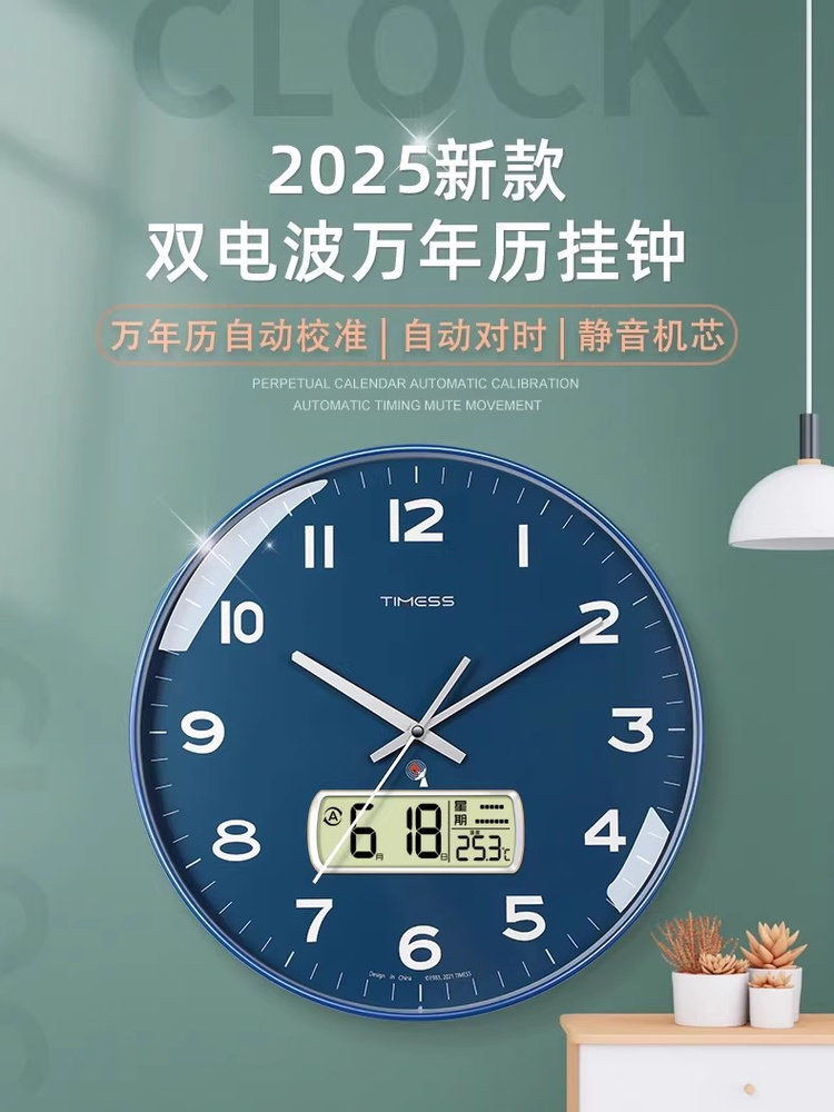 Timess Internet-Famous Radio-Controlled Clock Wall Clock for Living Room Home Use Fashionable 2025 New Model Perpetual Calendar Wall-Mounted Clock