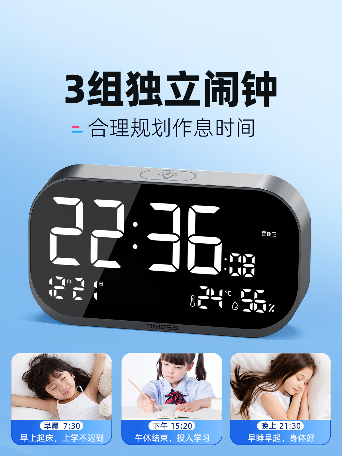 Timess Smart Alarm Clock, a Special Wake-Up Tool for Junior High School Students and High School Students, 2025 New Model, Kidsren's Digital Timer
