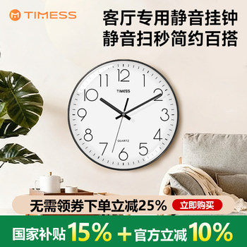 Timess Living Room Silent Quartz Clock Home Wall Clock 2025 New Model Wall Clock No Drilling Required