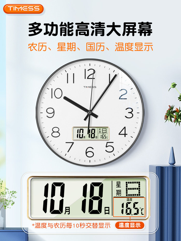 Timess Wall Clock Quartz Clock Wall-Mounted Clock for Home Living Room 2025 New Model Silent Bedroom Simple Modern Calendar