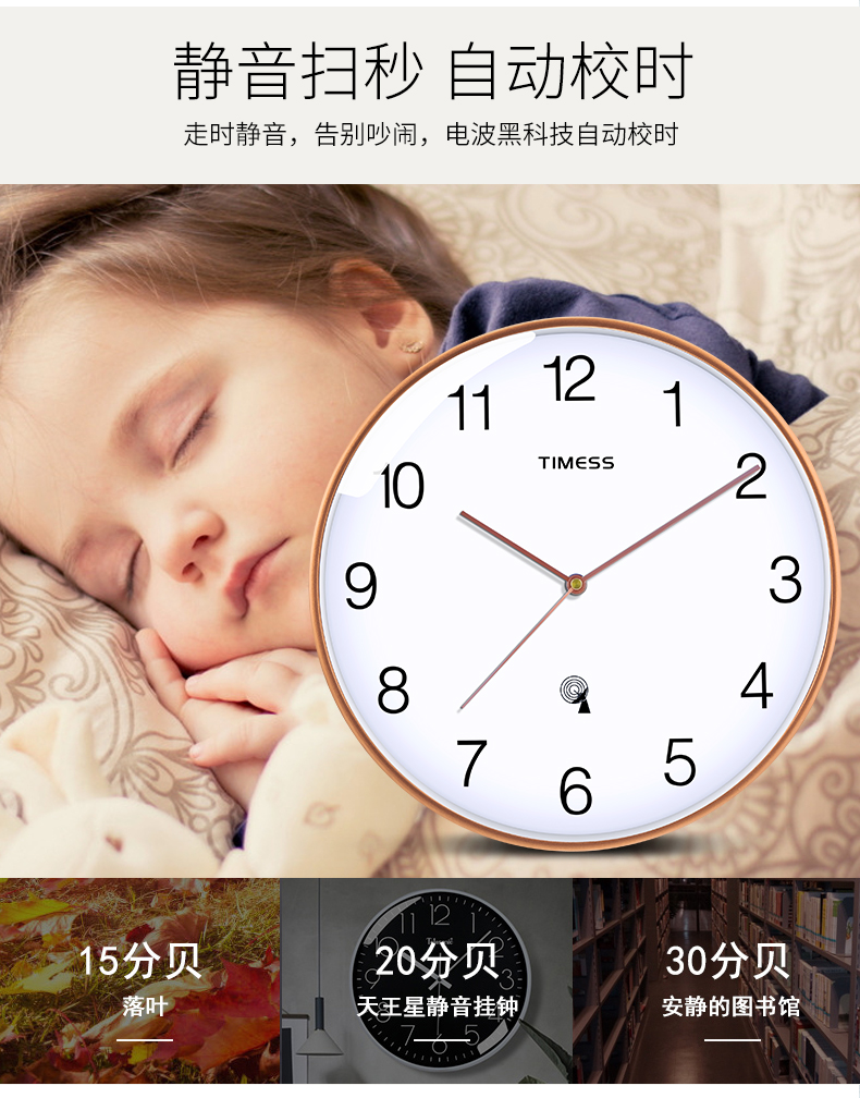 TIMESS 中国码电波表 12英寸 日期温度显示 自动对时分秒不差 图6