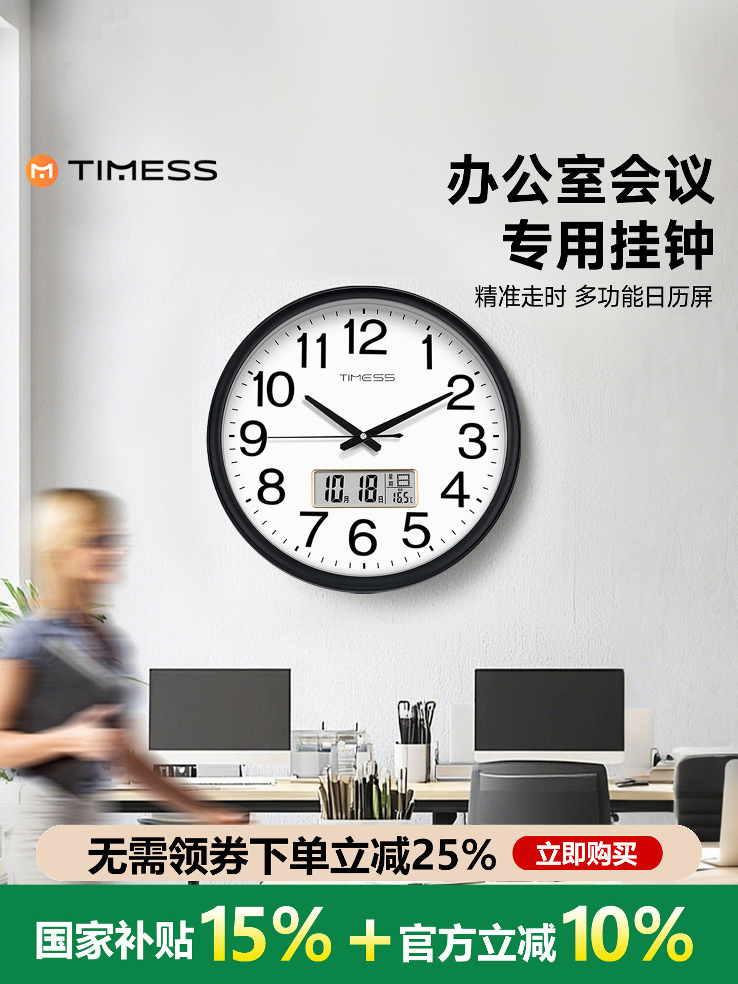 Office Corporate Meeting Silent Clock Wall-Mounted 2026 New Model Radio-Controlled Clock Wall Clock Quartz Clock Automatic Time Setting