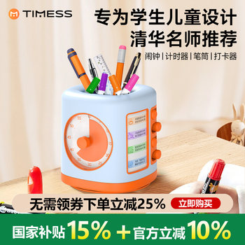 Timess Visual Timer, a Self-Discipline Tool for Primary School Students, a Special Timer for Studying, Rotating Pen Holder Storage Box