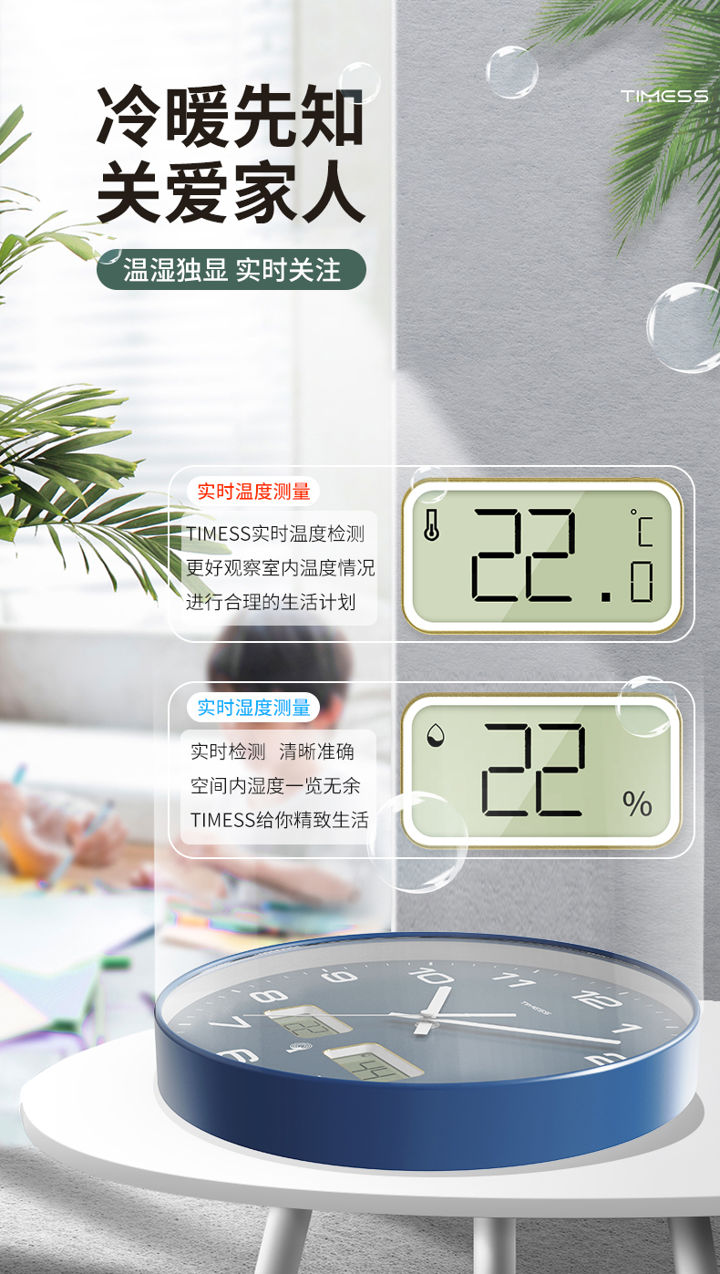 Timess P59 自动对时+智能温湿度显示 14英寸静音分屏电波钟 天猫优惠券折后￥148包邮（￥168-20）多色可选