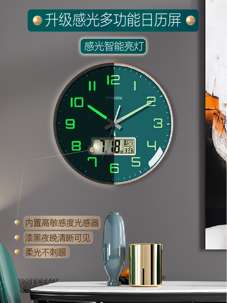 Timess Luminous Radio-Controlled Clock Electronic Clock Living Room Home Silent Wall Clock Light Luxury Decoration Personalized Creative Clock