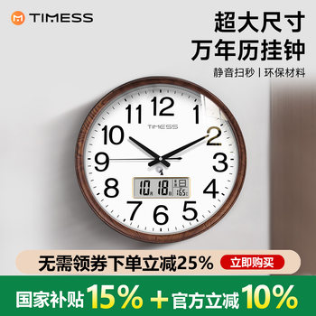 Timess Office Living Room Large Size Clock Wall Clock Radio-Controlled Clock Living Room Home Fashion Calendar Clock Wall-Mounted