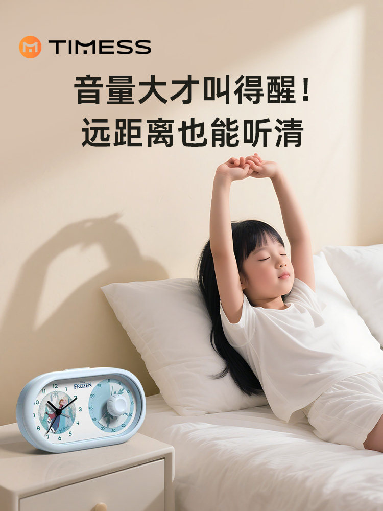 Timess Countdown Timer Is a Self-Discipline Tool for Primary School Students, a Special Reminder for Learning, a Timer for Kidsren, and a Time Manager