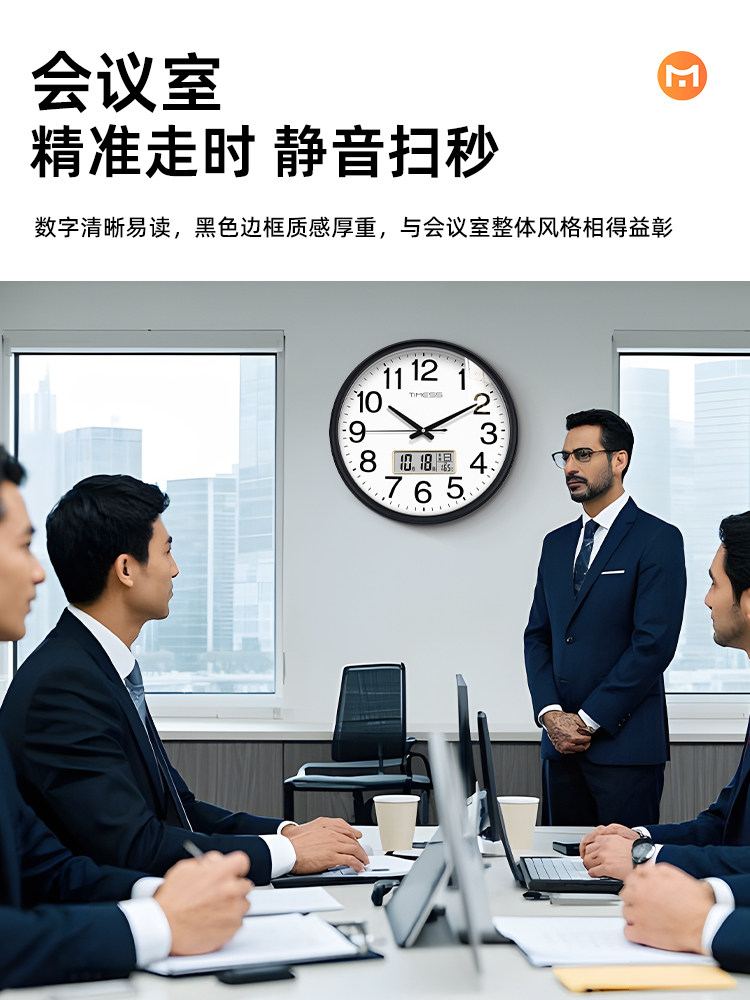 Office Corporate Meeting Silent Clock Wall-Mounted 2026 New Model Radio-Controlled Clock Wall Clock Quartz Clock Automatic Time Setting