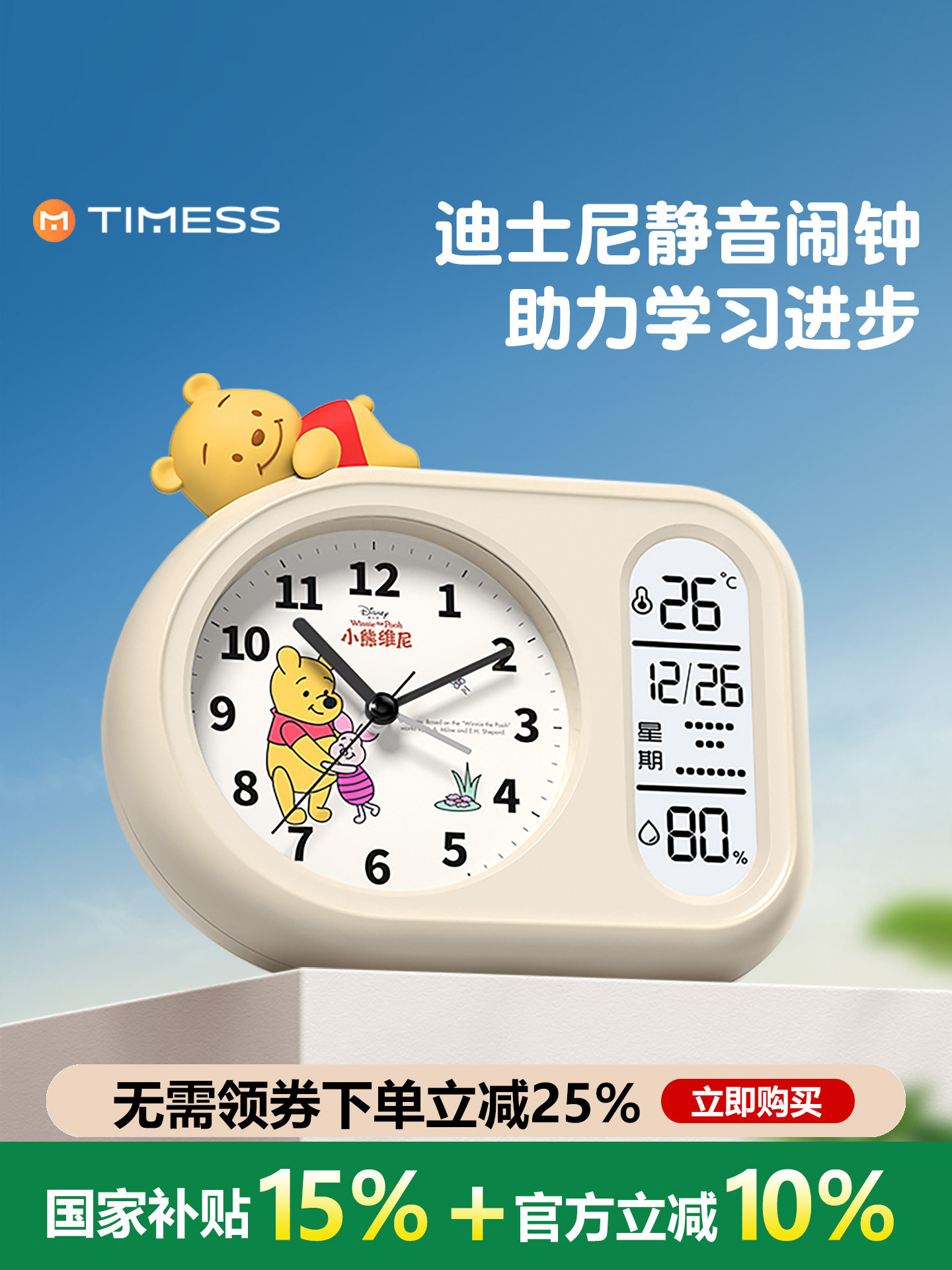 Alarm Clock, a Special Wake-Up Tool for Students, 2025 New Model for Children, Boys and Girls, Junior High School Students, Powerful Wake-Up Electronic Alarm Clock