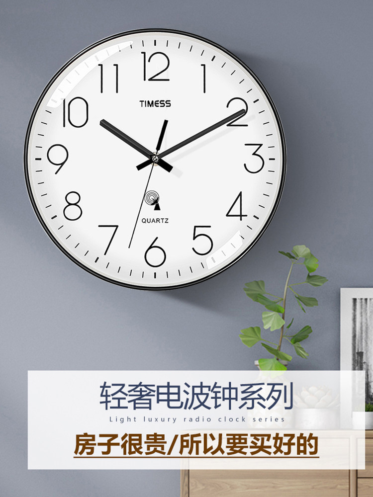 Timess Light Luxury Radio-Controlled Clock Wall Clock for Living Room Home Use Stylish Clock Wall-Mounted Modern Simple Trendy Silent Clock
